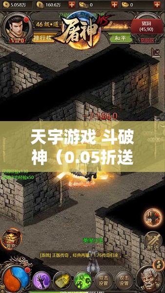 天宇游戏 斗破神（0.05折送强力英雄）H5手游下载 游戏礼包 返利活动 - 独家优惠等你来拿